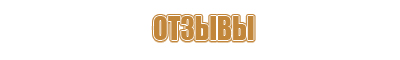 Знаки сервиса